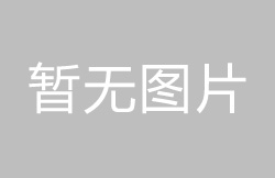 撥動開關的選購要注意這些問題